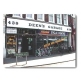 Deens Cycle Shop
